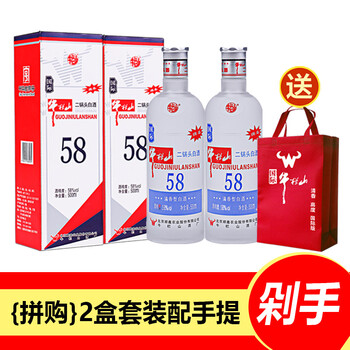 白酒組合