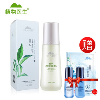 化妝品正品專(zhuān)柜蘆薈