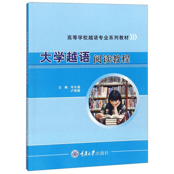 大學教材