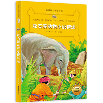 名家名著