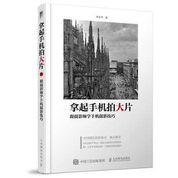 手機(jī)拍大片
