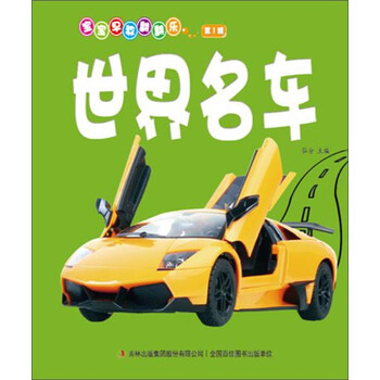 寶寶早教