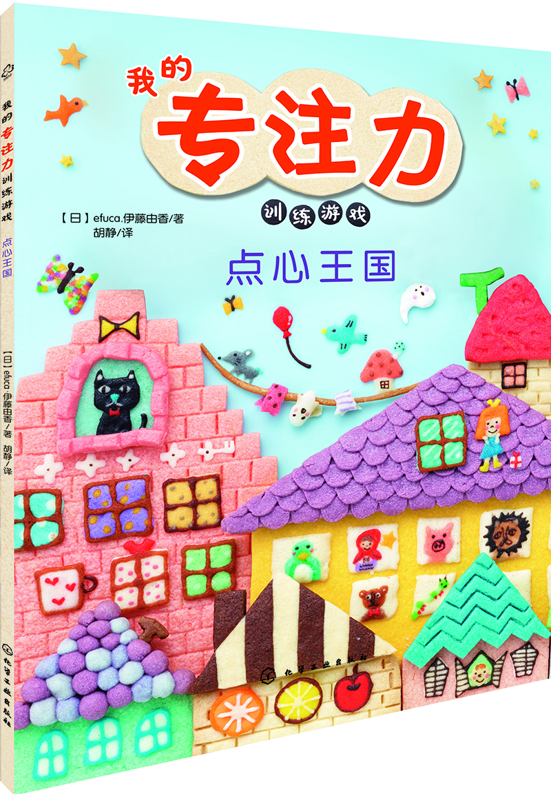 點心王國