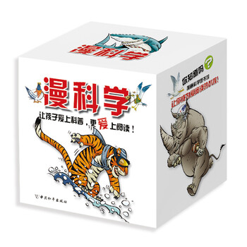 科學(xué)套裝