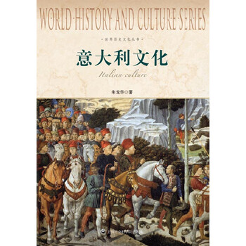 世界歷史文化叢書