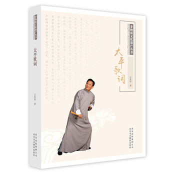 太平歌詞