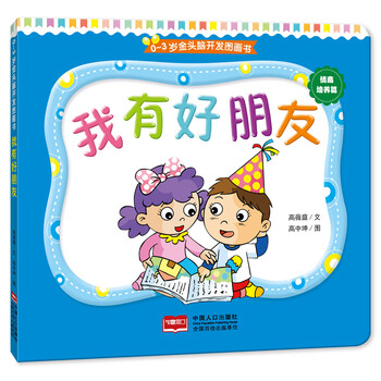 圖畫(huà)書(shū)