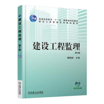 建設(shè)工程監(jiān)理