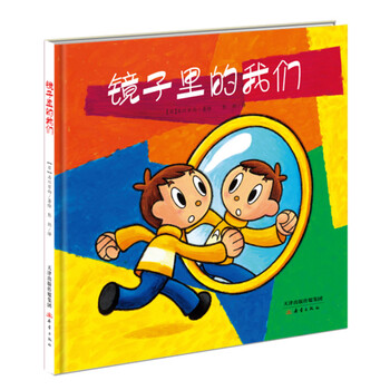 鏡子