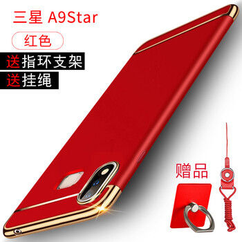 樂仕邁（LESEM） 三星a9 star 手機殼/保護套