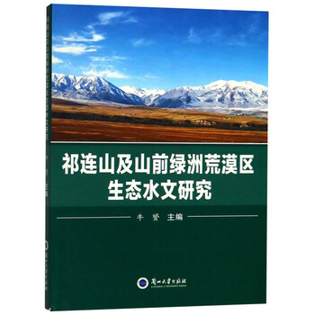 生態(tài)水文