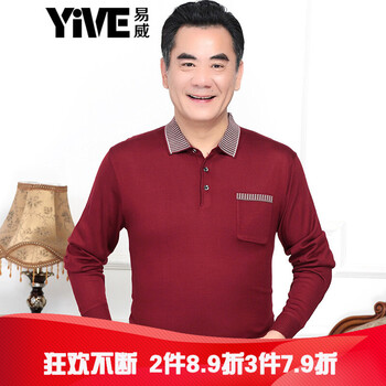 易威（YIVE） 長袖 男士T恤 酒紅色 