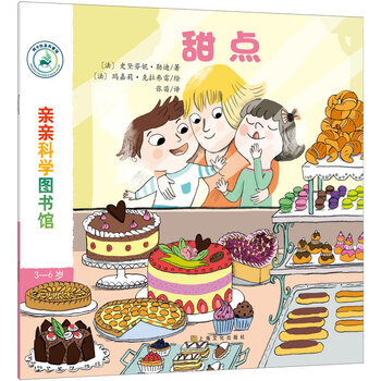 親親圖書館
