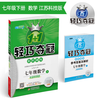 七年級(jí)數(shù)學(xué)下