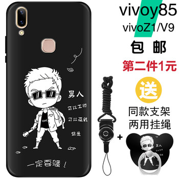 達人志 vivoy85 手機殼/保護套
