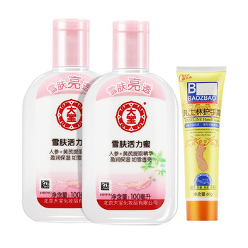 大寶雪膚活力霜