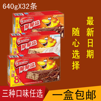威化夾心餅干，舌尖上的美味