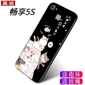 巢迪 華為 暢享5S 手機(jī)殼/保護(hù)套