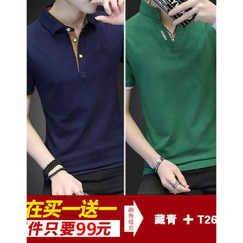 咔獅瀾 短袖 男士T恤 808藏青+T269綠 