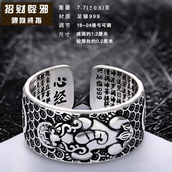 麒麟戒指