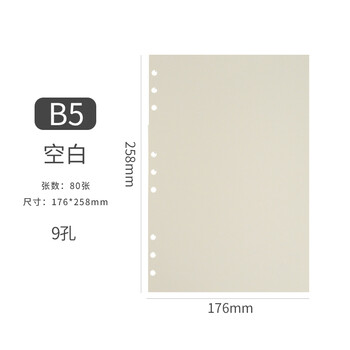 a4活頁內(nèi)芯