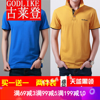 古萊登（GODLIKE） 短袖 男士T恤 天藍黑領(lǐng)+橘黃黑領(lǐng) 