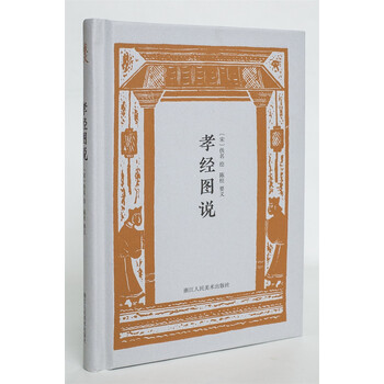 孝經(jīng)