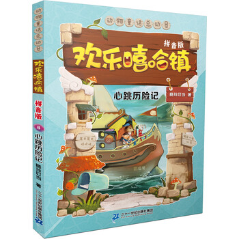 心跳