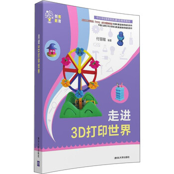 創(chuàng)客教育