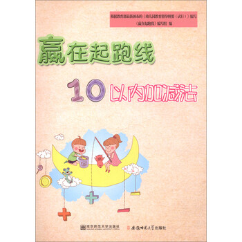 10以內(nèi)的加減法