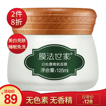 排名,排行榜,男女,斑面,推薦,男女,通用,面膜,淡斑,通用