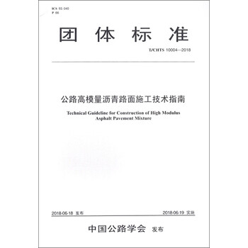 公路施工技術(shù)