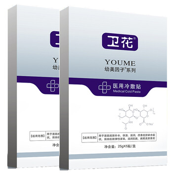 醫(yī)學(xué)面膜