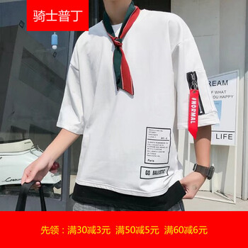 騎士普?。≒utin．rider） 五分袖 男士T恤 T02白色 