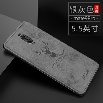 华为mate9灰色版