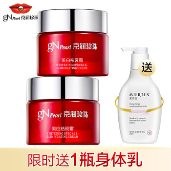 美白產(chǎn)品套裝