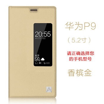 華為p9金