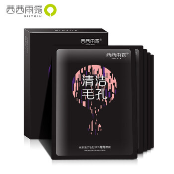 茜茜雨露面膜控油平衡，清潔，細(xì)致毛孔，補(bǔ)水保濕，提亮膚色
