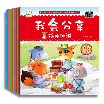 繪本套裝