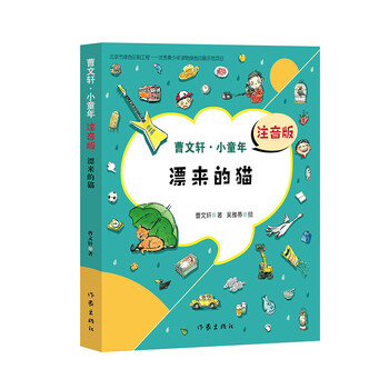 貓