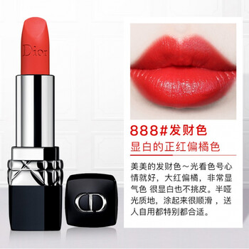 迪奧口紅瑕疵