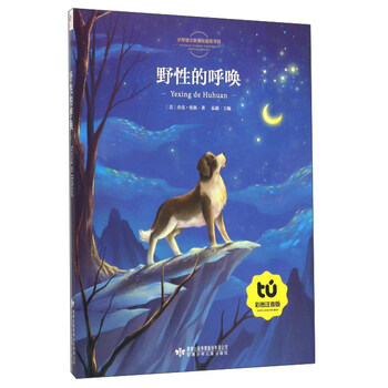 彩圖注音版