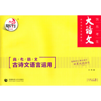 快樂考生
