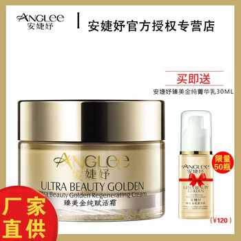 安婕妤（ANGLEE）乳液/面霜抗衰，滋潤(rùn)，提拉緊致，保濕，抗氧化，修護(hù)