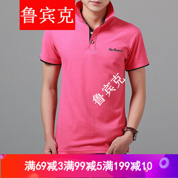 魯賓克 短袖 男士T恤 玫紅黑領(lǐng) 