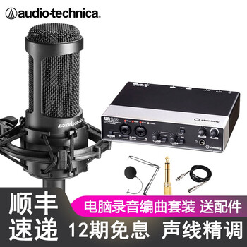 大合唱電容麥克風(fēng)