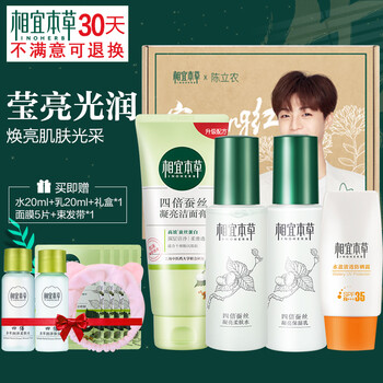 蠶絲化妝品套裝