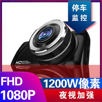 先科（SAST）行車記錄儀3.0英寸