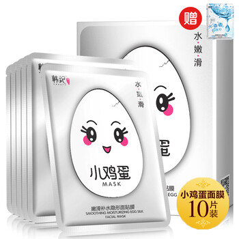 蠶絲面膜去黃補(bǔ)水
