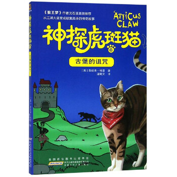 貓